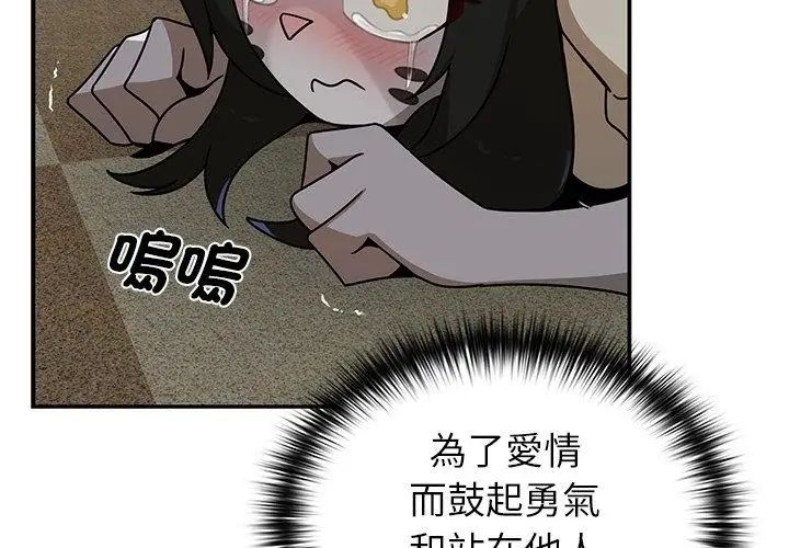 野獸的王國第35話