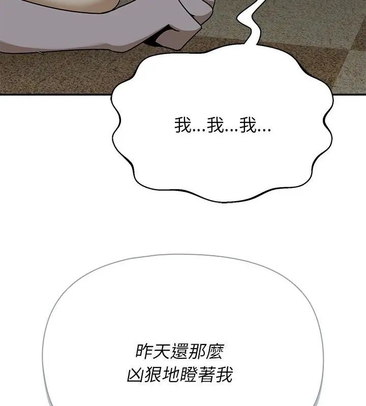 野獸的王國第35話