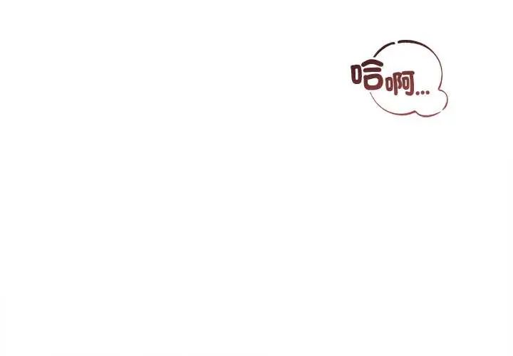 契約的代價第36話