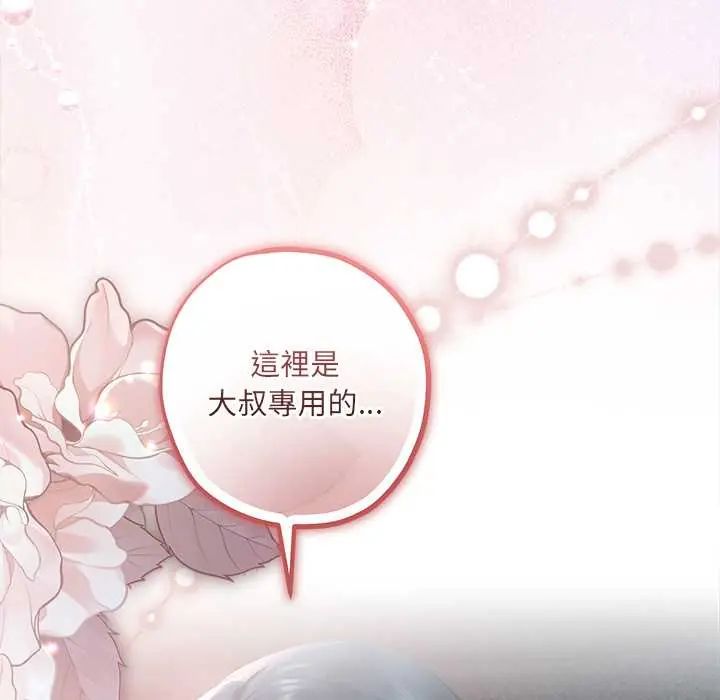 契約的代價第36話