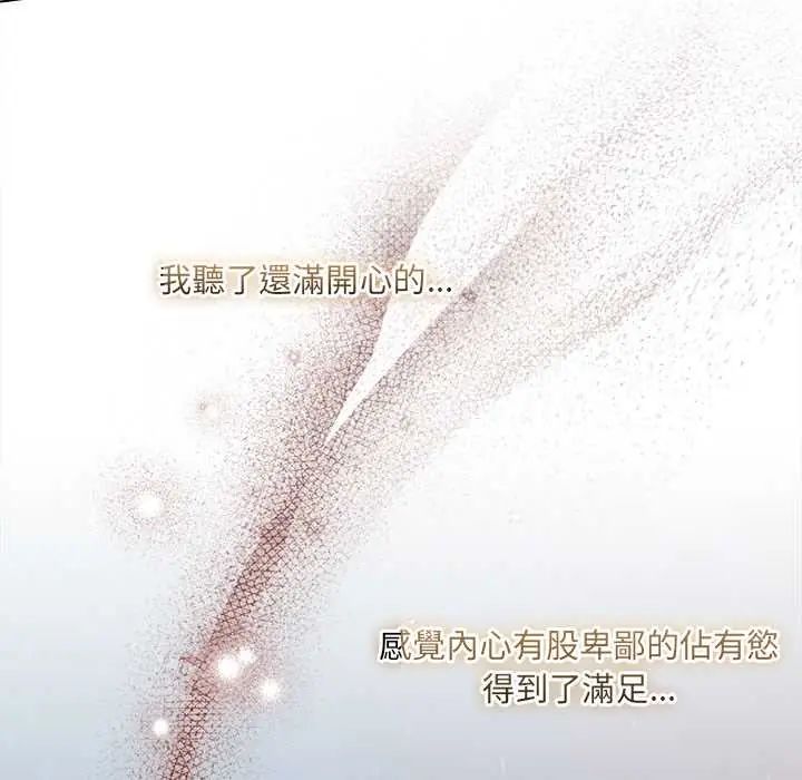 契約的代價第36話