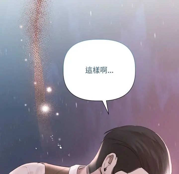 契約的代價第36話
