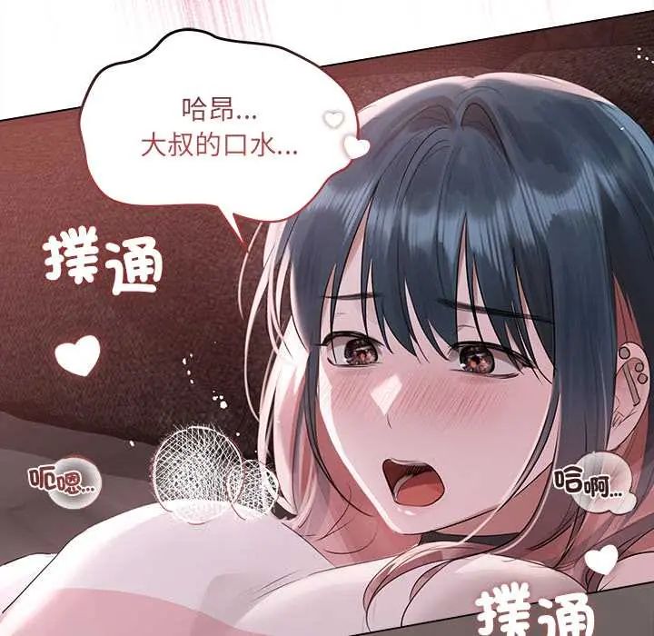 契約的代價第36話