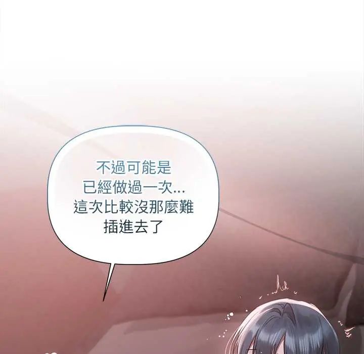 契約的代價第36話