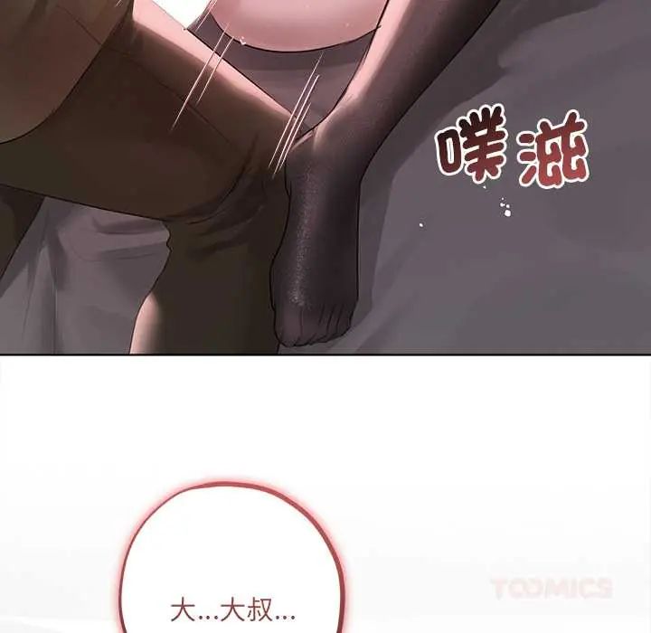 契約的代價第36話