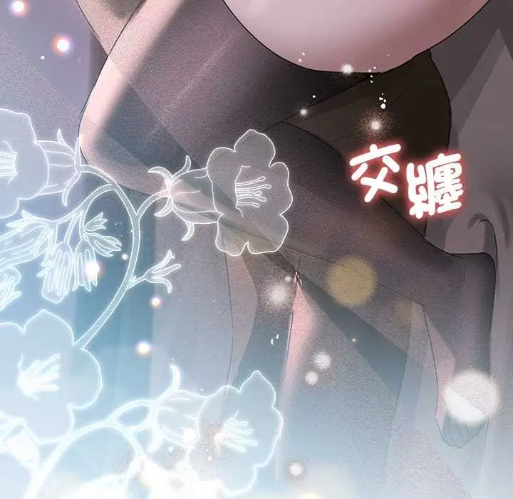 契約的代價第36話