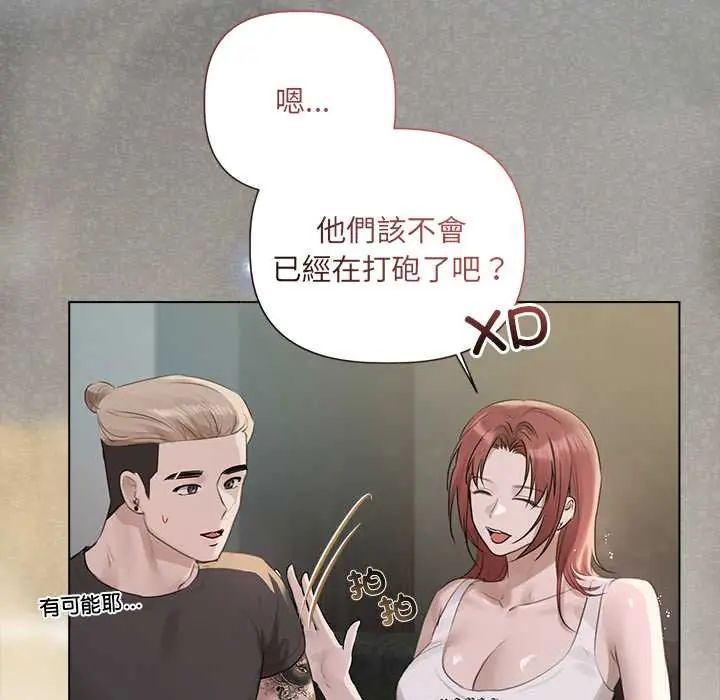 契約的代價第36話
