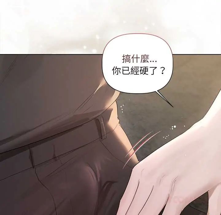 契約的代價第36話