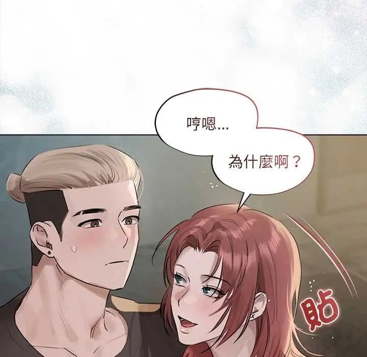 契約的代價第36話