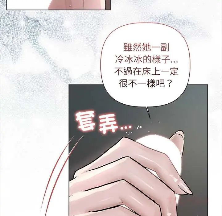 契約的代價第36話