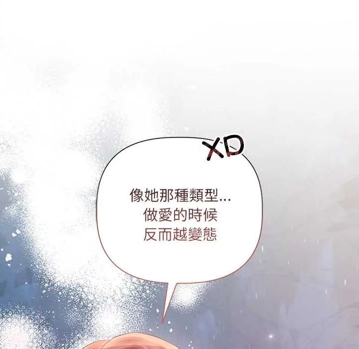 契約的代價第36話