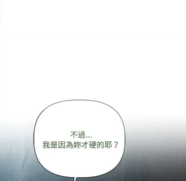 契約的代價第36話