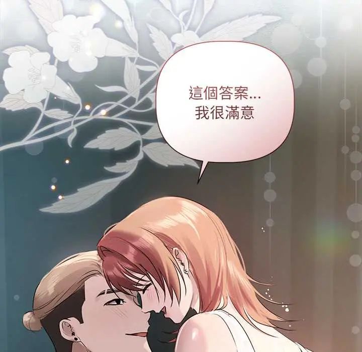 契約的代價第36話