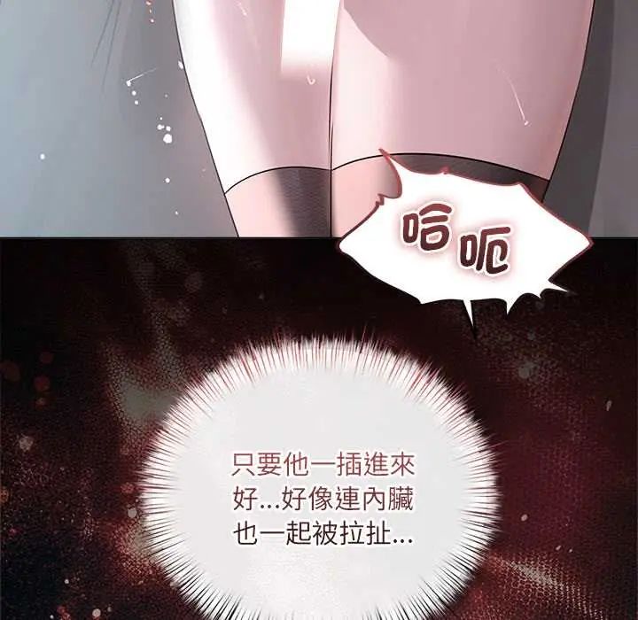 契約的代價第36話