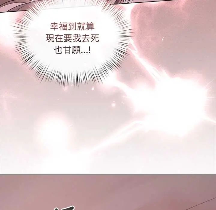 契約的代價第36話