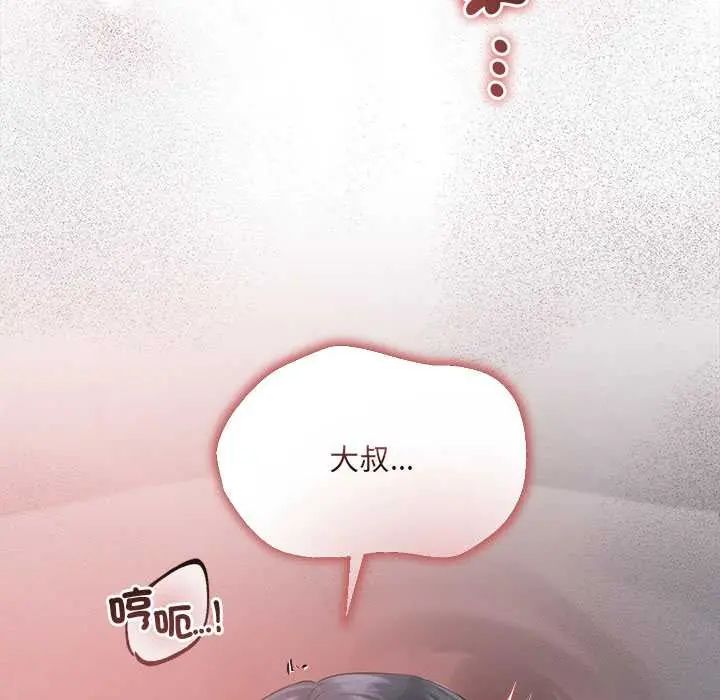 契約的代價第36話
