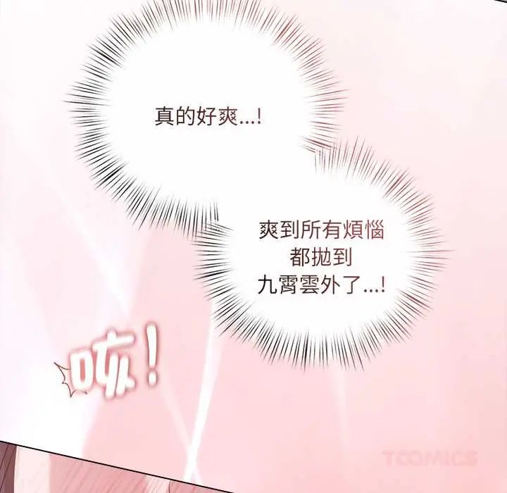 契約的代價第36話