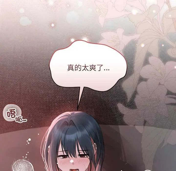 契約的代價第36話