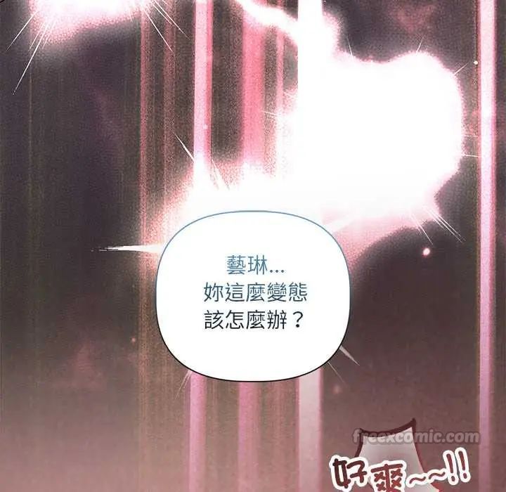 契約的代價第36話