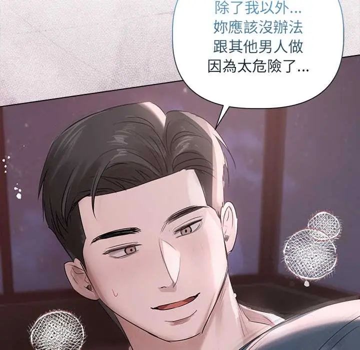 契約的代價第36話