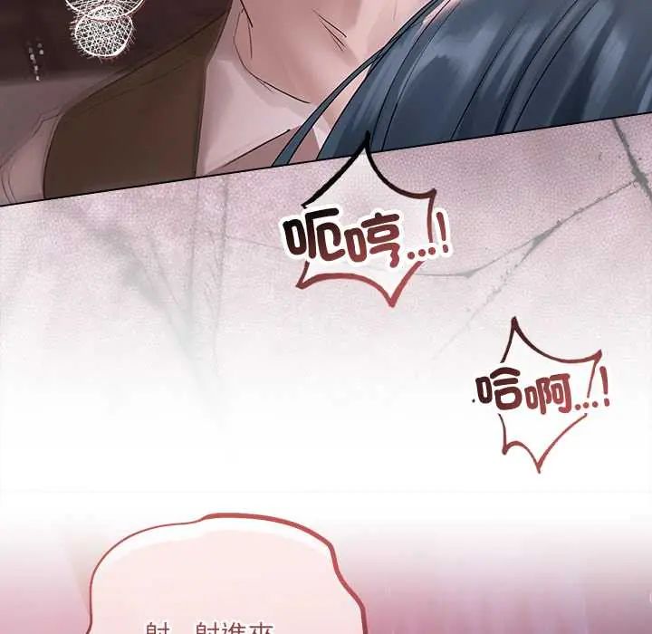契約的代價第36話