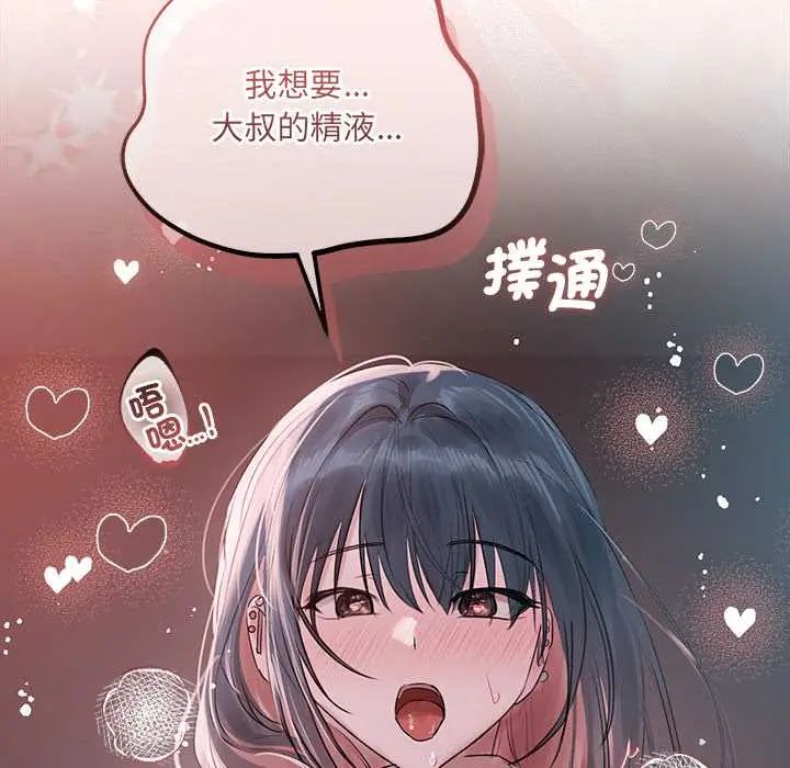 契約的代價第36話