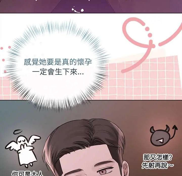 契約的代價第36話