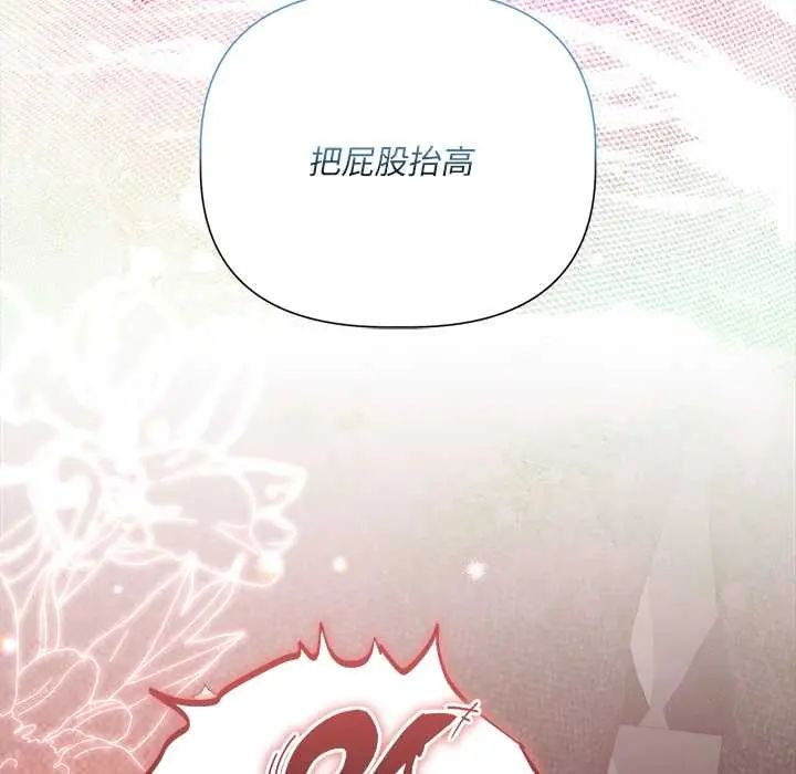 契約的代價第36話
