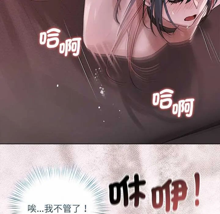 契約的代價第36話