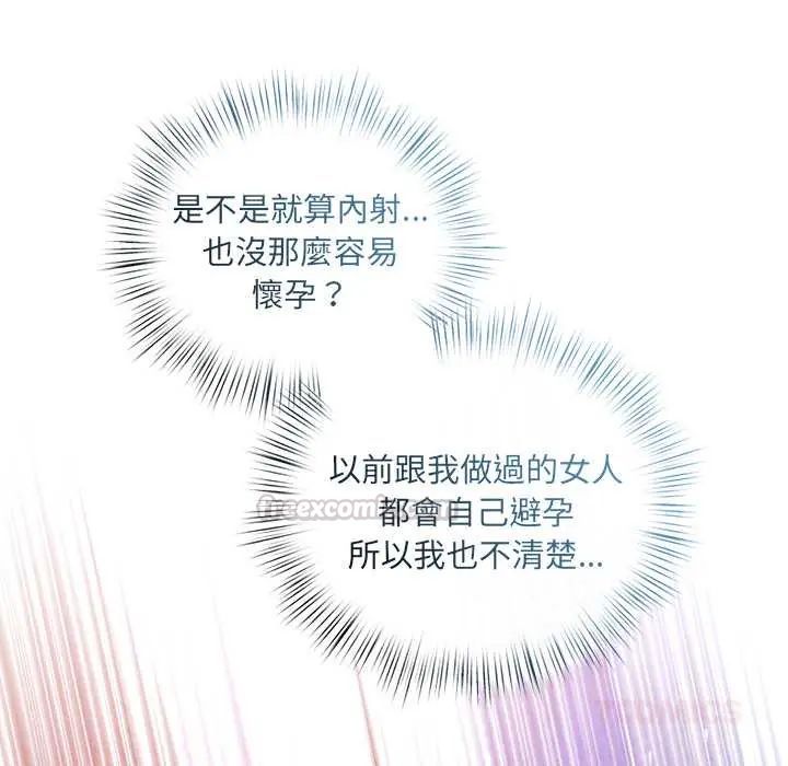 契約的代價第36話