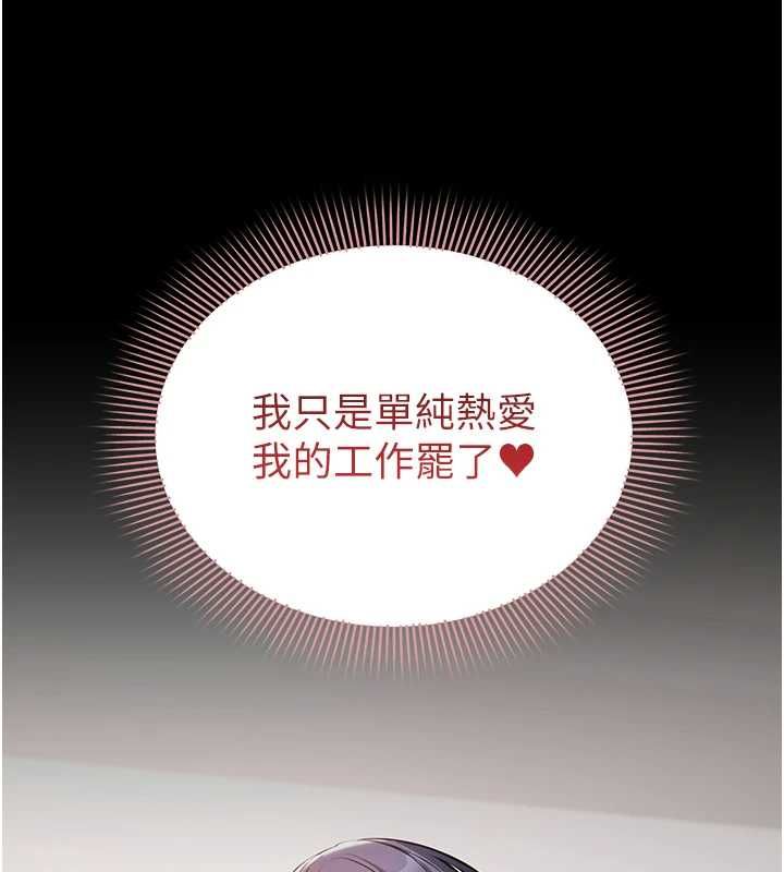 為民服務App第23話-今晚吃母乳大餐