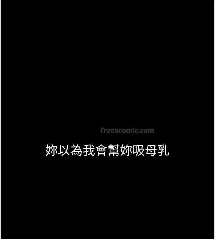 為民服務App第23話-今晚吃母乳大餐