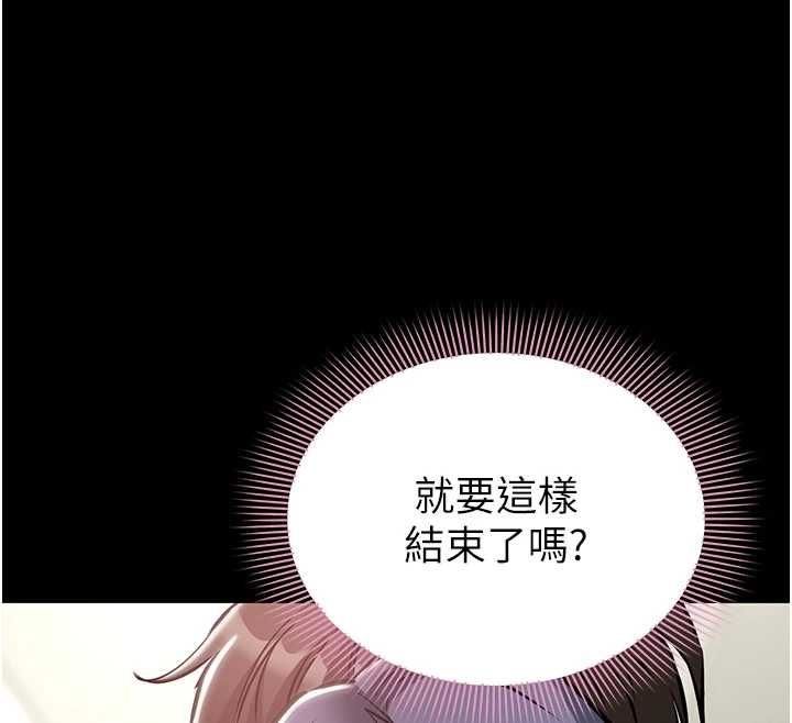 為民服務App第23話-今晚吃母乳大餐
