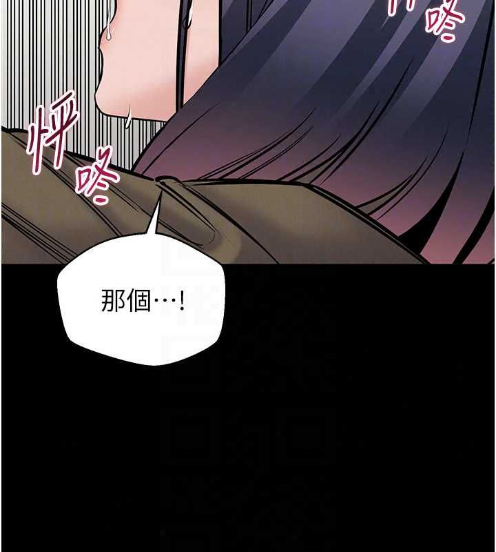 為民服務App第23話-今晚吃母乳大餐