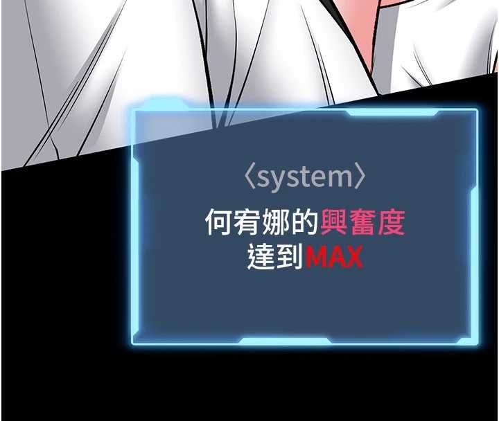 馆长是大野狼第31話-何宥娜興奮度MAX