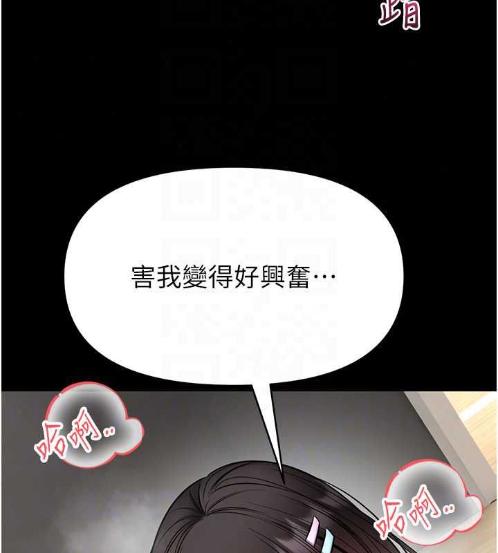 馆长是大野狼第31話-何宥娜興奮度MAX
