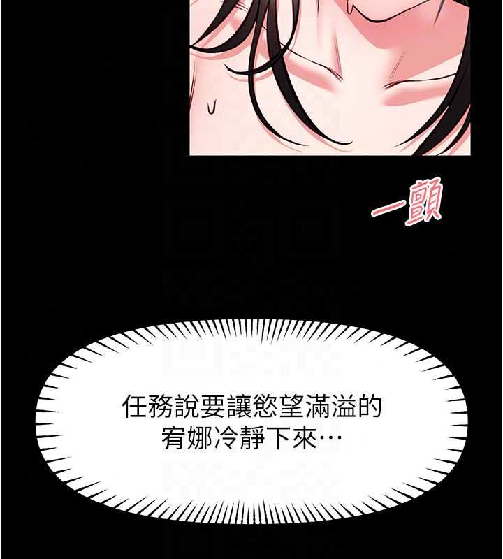 馆长是大野狼第31話-何宥娜興奮度MAX