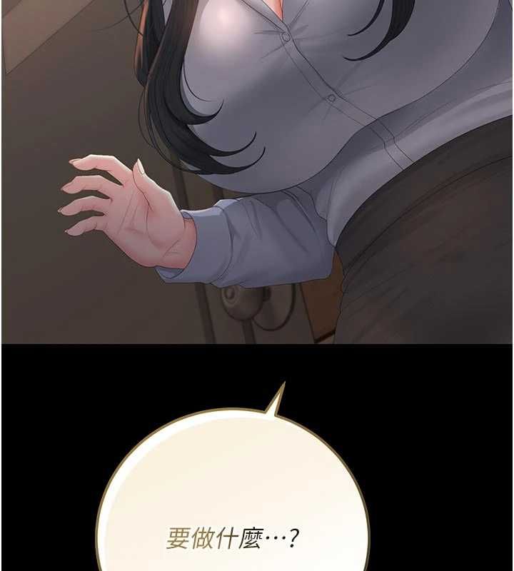 獵艷琯理員第53話-我就是隻發情的母狗