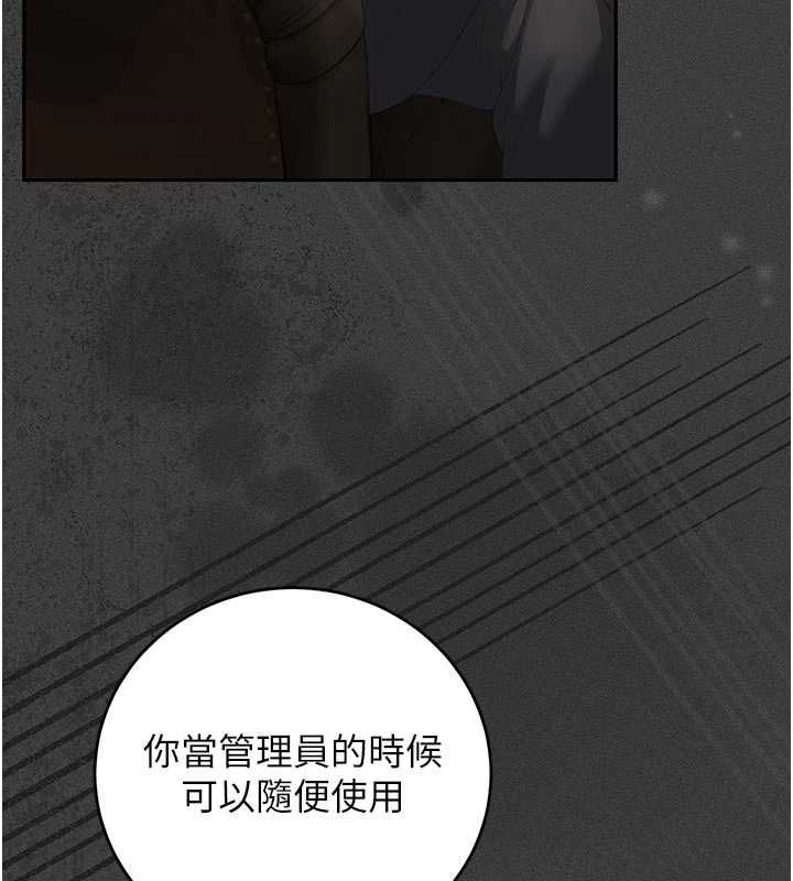 獵艷琯理員第53話-我就是隻發情的母狗