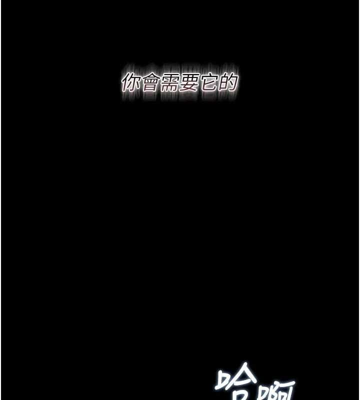 獵艷琯理員第53話-我就是隻發情的母狗