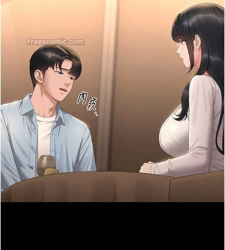 獵艷琯理員第53話-我就是隻發情的母狗