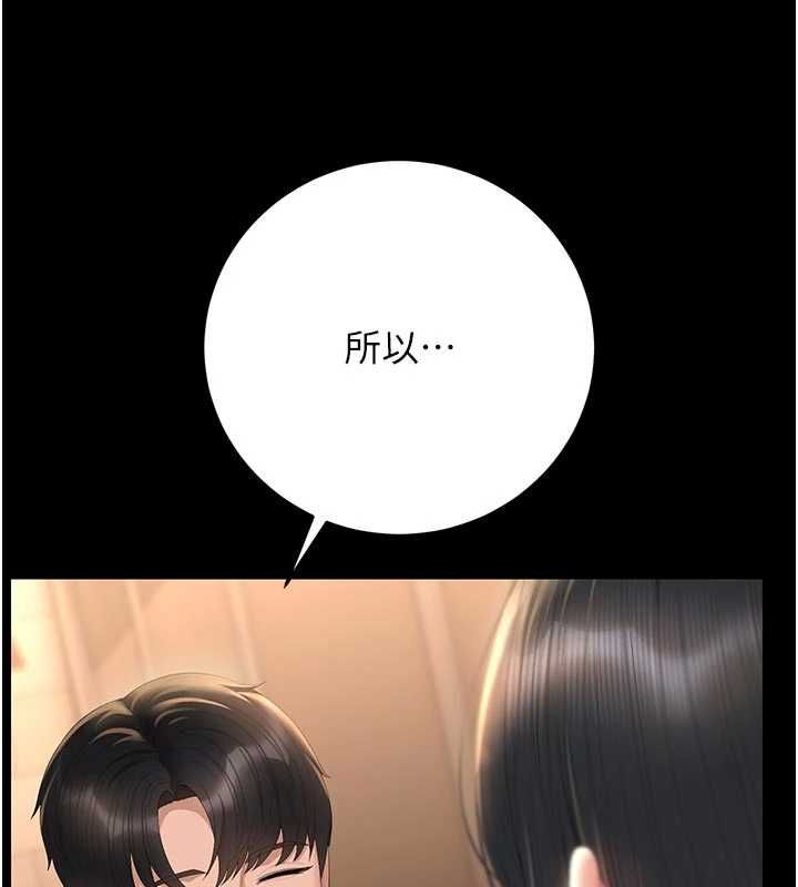 獵艷琯理員第53話-我就是隻發情的母狗