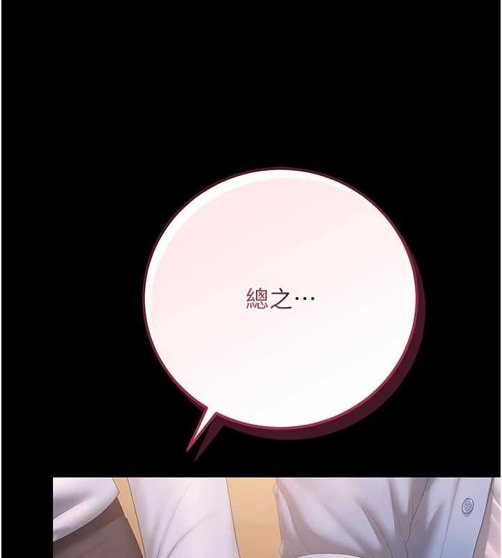 獵艷琯理員第53話-我就是隻發情的母狗