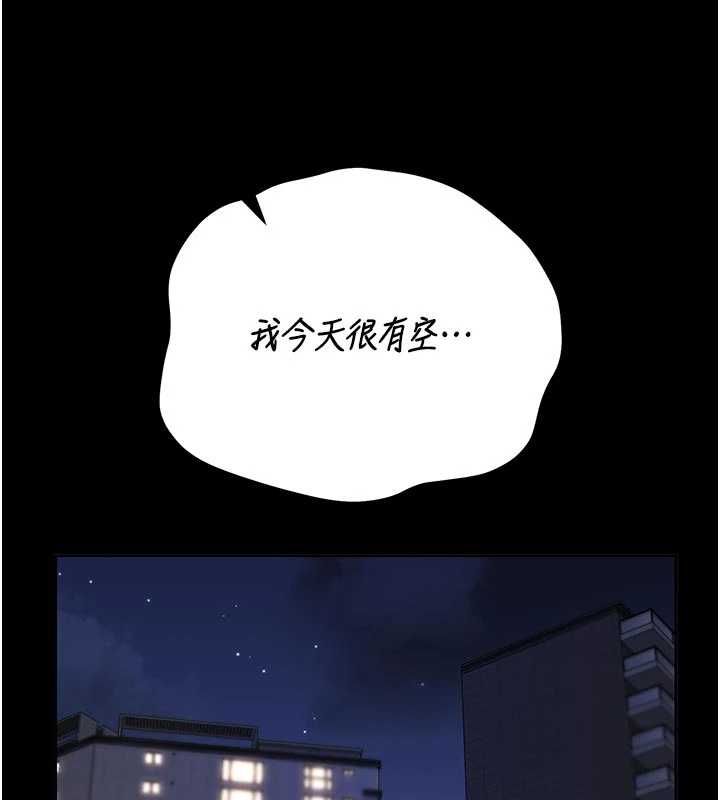 獵艷琯理員第53話-我就是隻發情的母狗