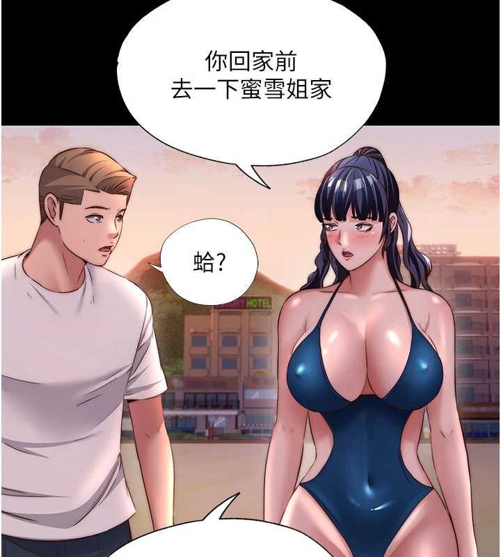 民宿精營中第72話-我的體內都是你的精華