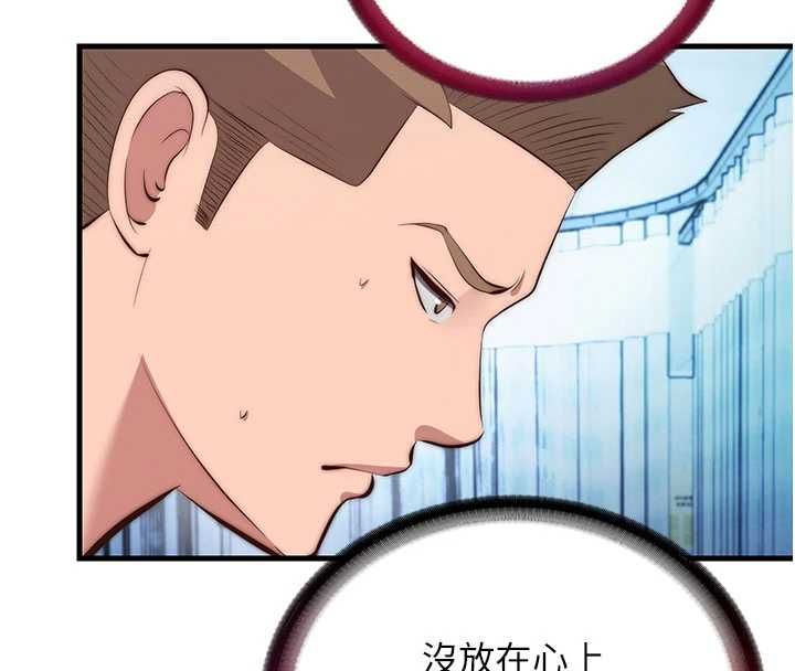 民宿精營中第72話-我的體內都是你的精華