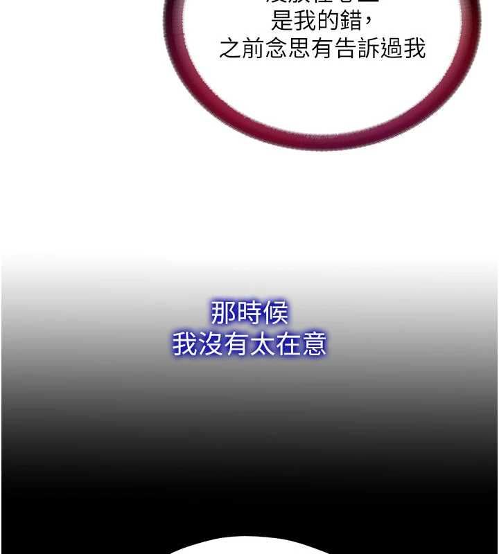 民宿精營中第72話-我的體內都是你的精華