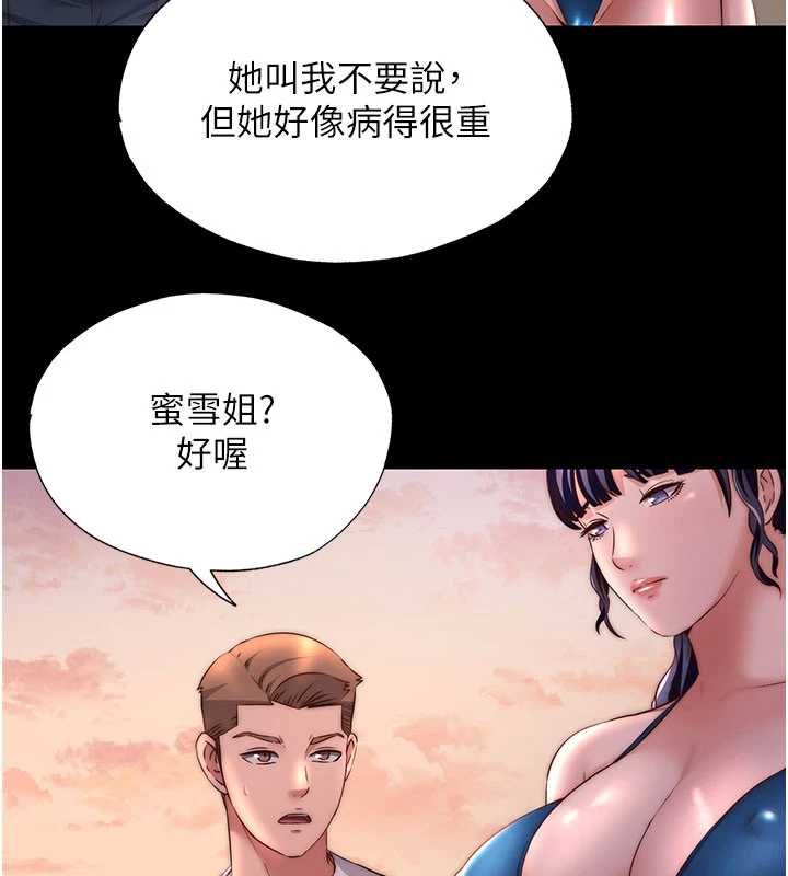 民宿精營中第72話-我的體內都是你的精華