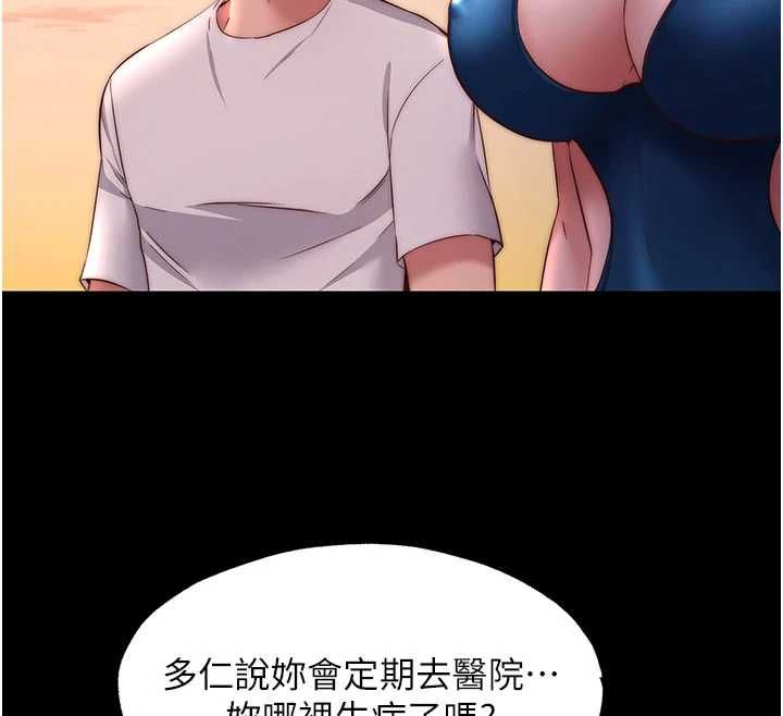 民宿精營中第72話-我的體內都是你的精華