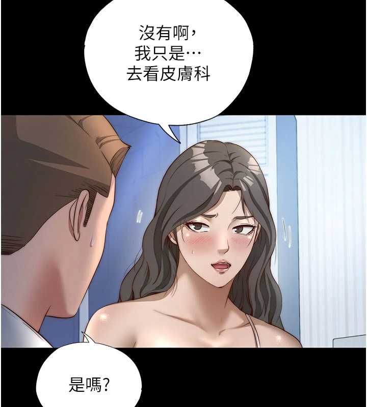 民宿精營中第72話-我的體內都是你的精華